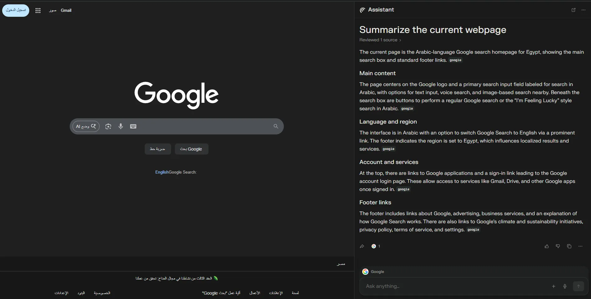 Summarizing the current webpage